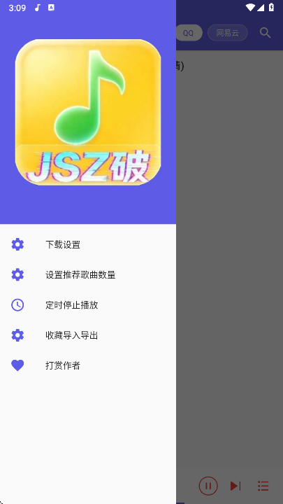 扣扣音乐app官方3 扣扣音乐app官方3
