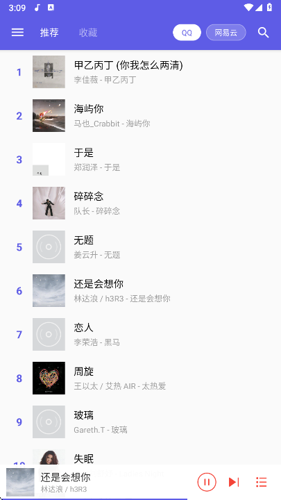 扣扣音乐app官方2 扣扣音乐app官方2