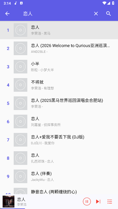 扣扣音乐app官方