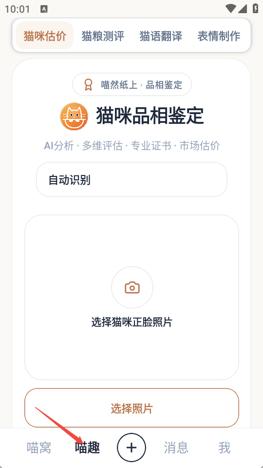 喵然纸上app手机版最新2 喵然纸上app手机版最新2