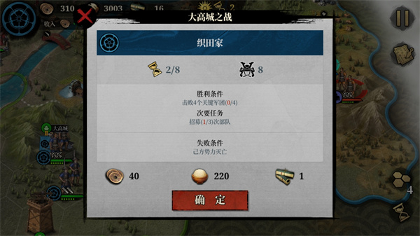 大征服者2战国时代游戏手机版