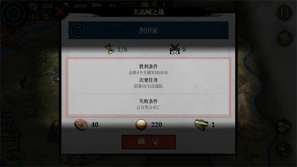 大征服者2战国时代游戏手机版