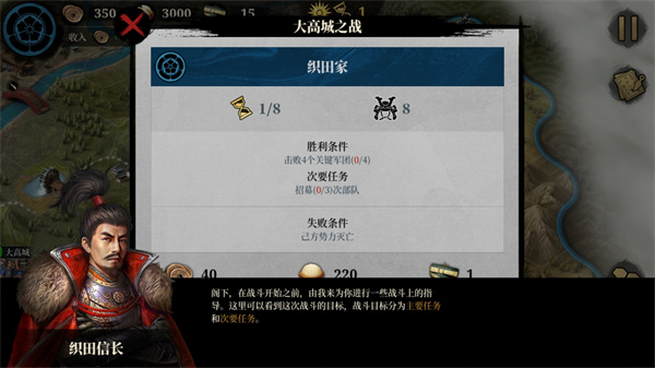 大征服者2战国时代游戏手机版