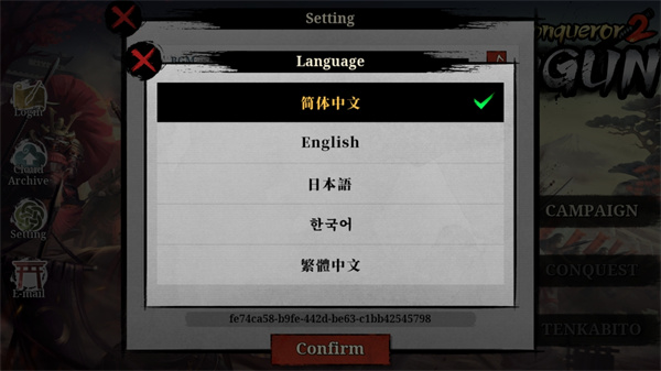 大征服者2战国时代游戏手机版