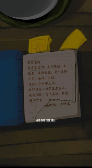 惊吓来电游戏最新版