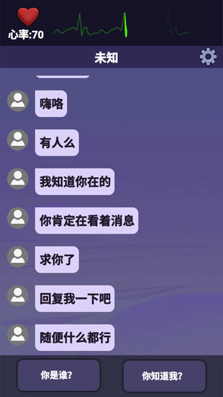 惊吓来电游戏最新版