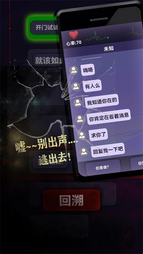 惊吓来电游戏最新版4 惊吓来电游戏最新版4
