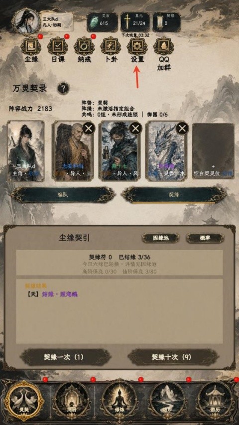 得空来修仙免费版1 得空来修仙免费版1