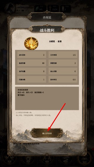 得空来修仙免费版