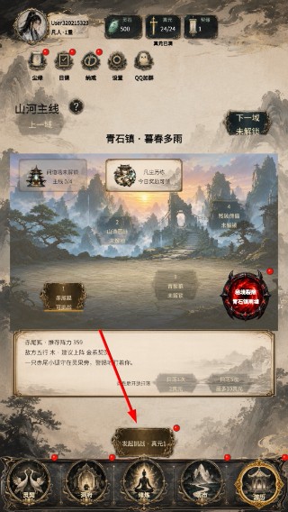 得空来修仙免费版