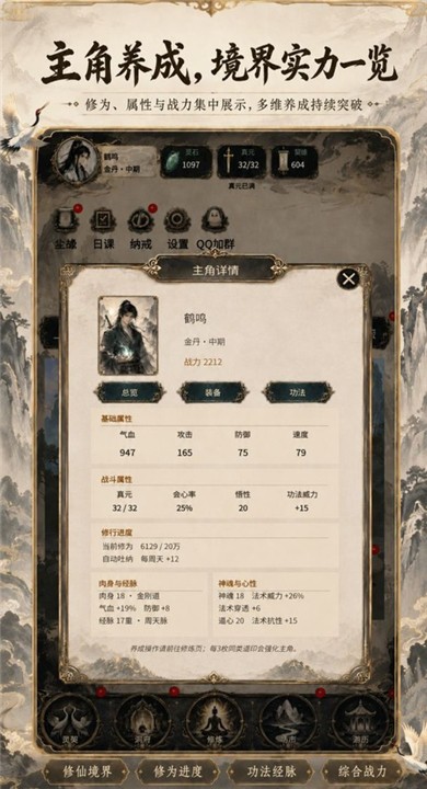 得空来修仙免费版