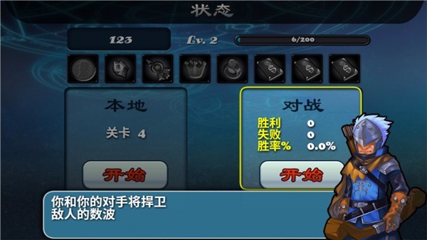 守卫者2联机版免费