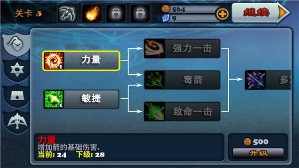 守卫者2联机版免费