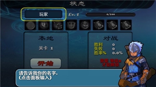 守卫者2联机版免费