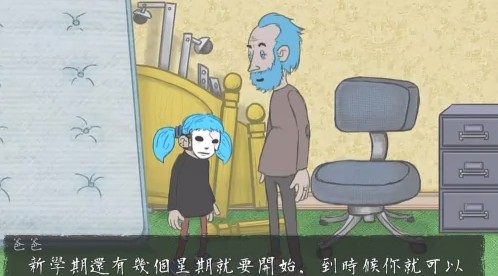 俏皮脸(Sally Face)手机中文版