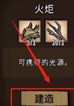 饥荒单机版手机版最新