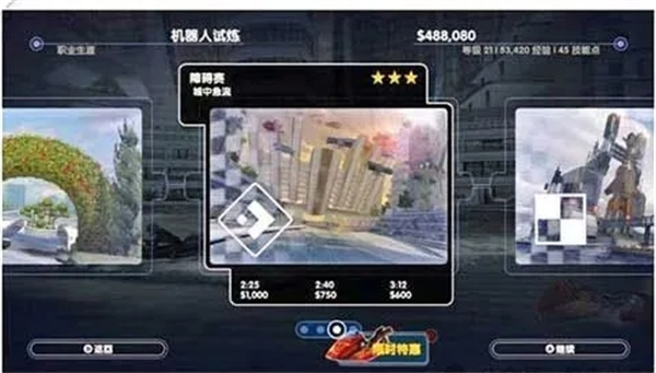 激流快艇3国际版安卓