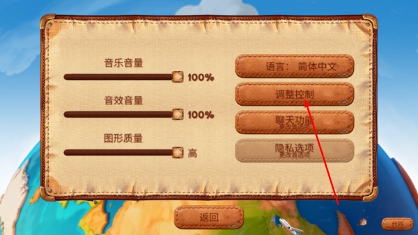佩佩罗2环游世界最新版安卓