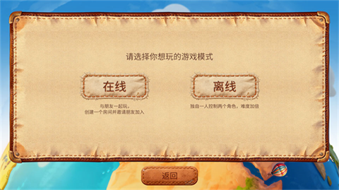 佩佩罗2环游世界最新版安卓