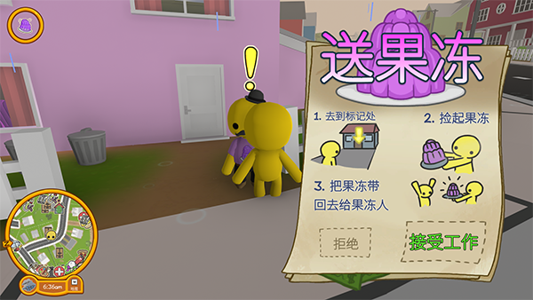 晃晃人生手游最新版2026