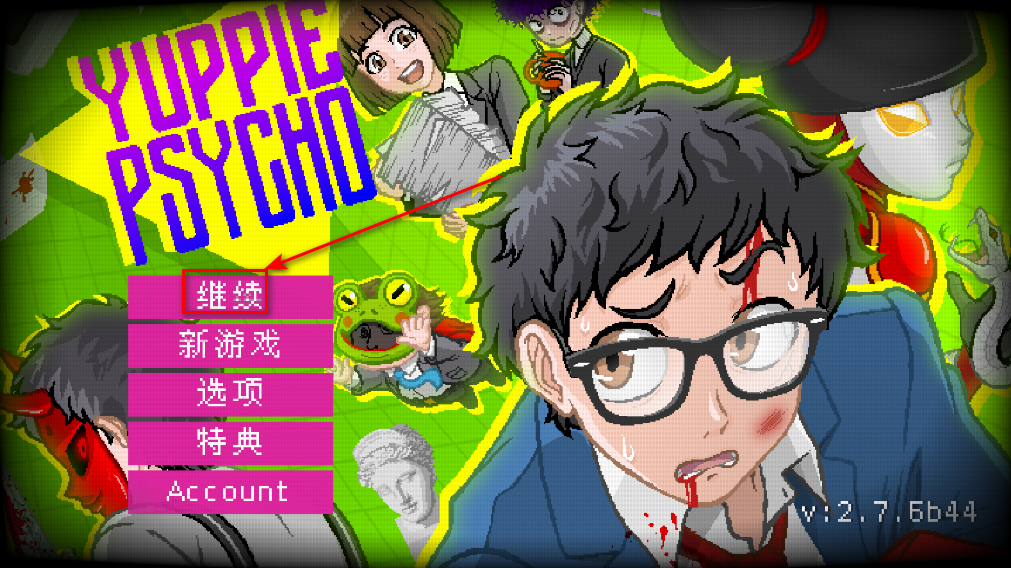 雅皮士精神最新版