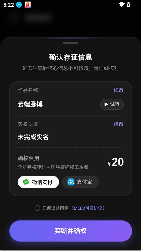 MELO官方版