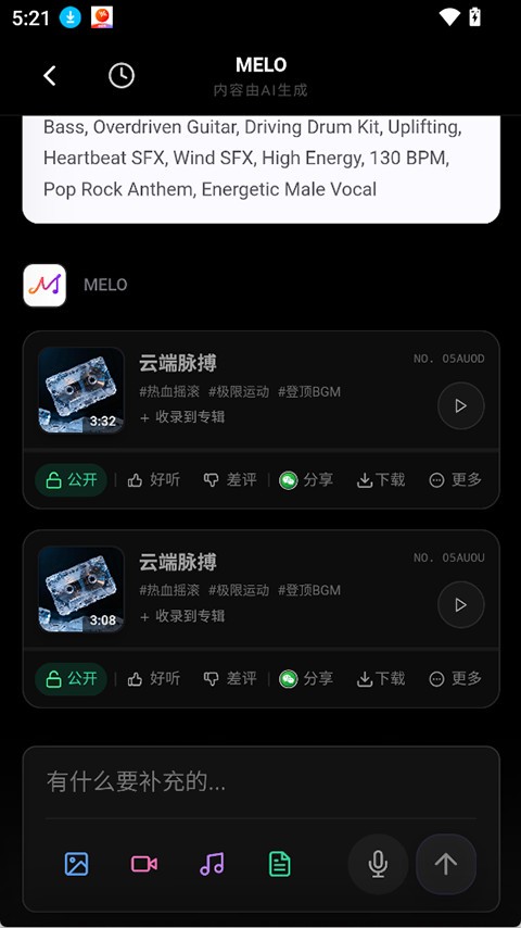 MELO官方版