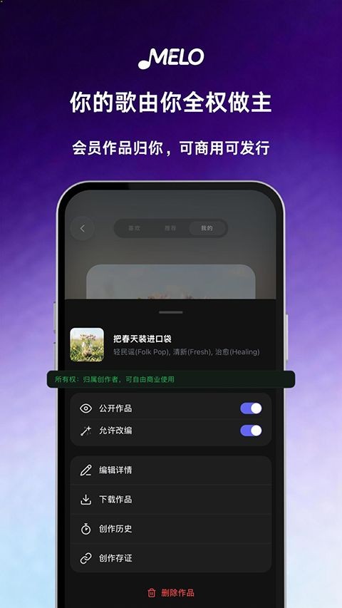 MELO官方版2 MELO官方版2