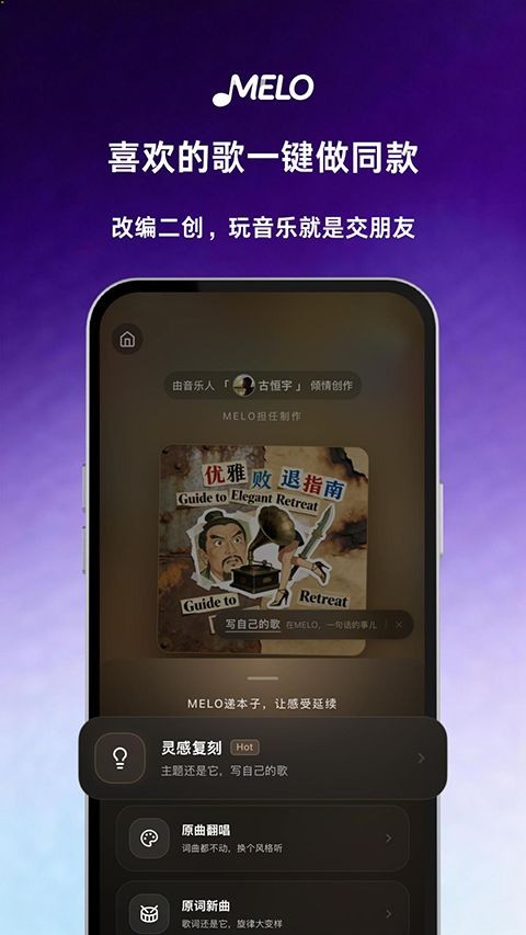 MELO官方版3 MELO官方版3