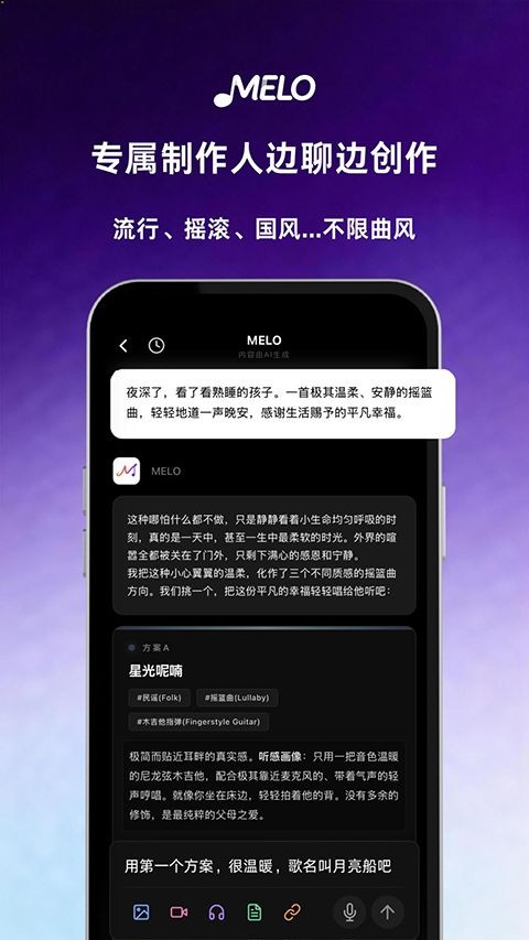 MELO官方版1 MELO官方版1