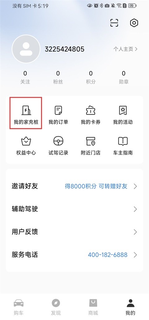 小米汽车app安卓版免费
