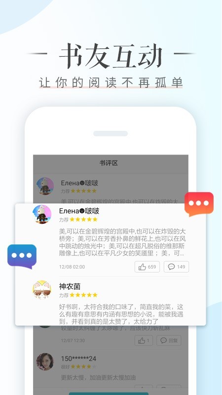 荣耀阅读官方正版最新1 荣耀阅读官方正版最新1
