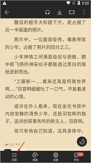荣耀阅读官方正版最新
