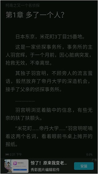 荣耀阅读官方正版最新