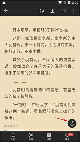 荣耀阅读官方正版最新