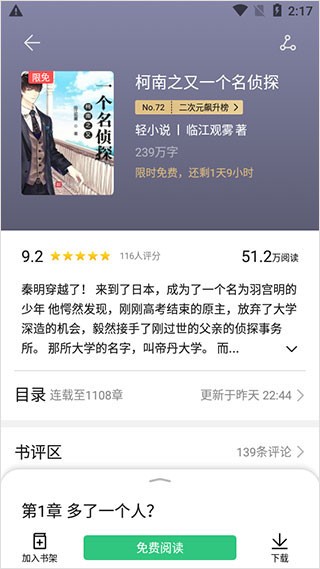 荣耀阅读官方正版最新