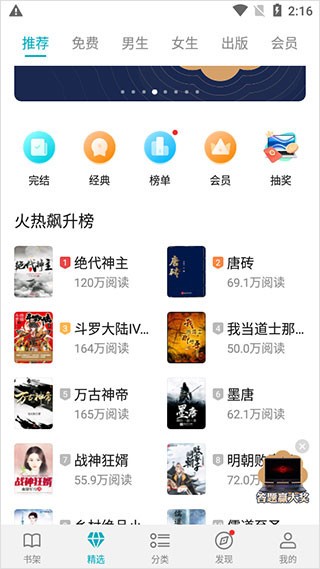 荣耀阅读官方正版最新