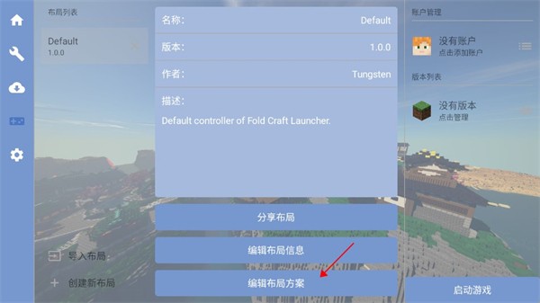 FCL启动器官方正版安卓4 FCL启动器官方正版安卓4