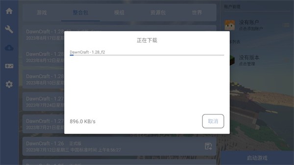 FCL启动器官方正版安卓