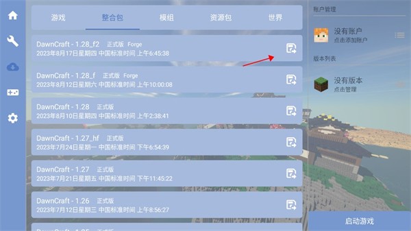 FCL启动器官方正版安卓