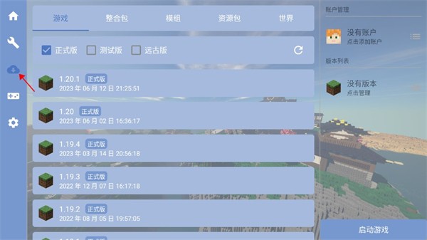 FCL启动器官方正版安卓