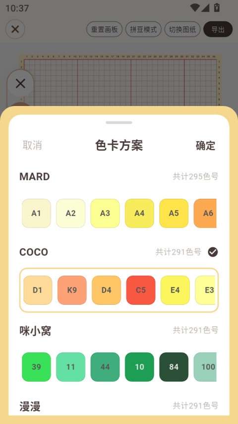 拼豆叭最新版安卓