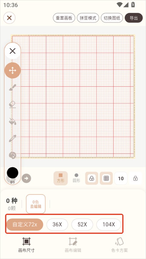 拼豆叭最新版安卓
