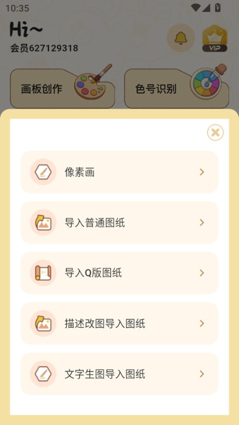 拼豆叭最新版安卓
