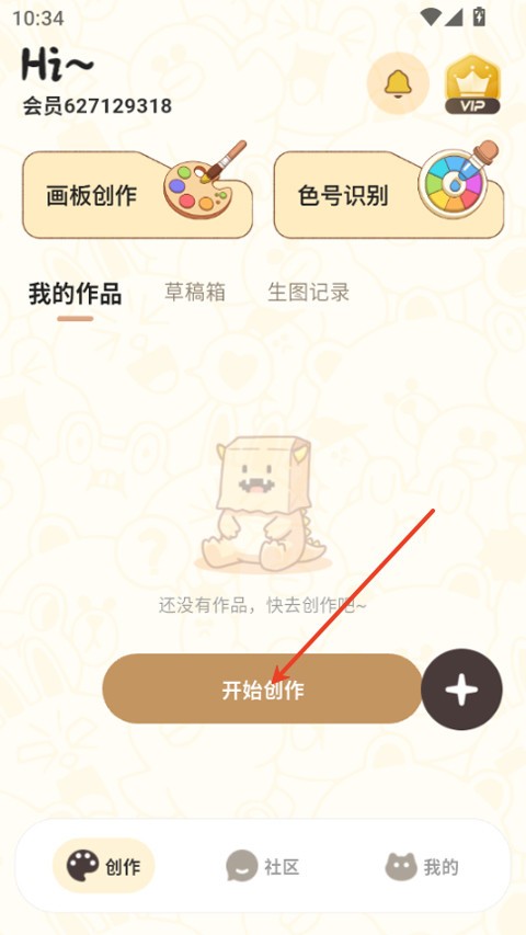 拼豆叭最新版安卓