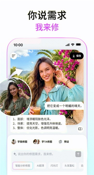 Picchi软件免费版2 Picchi软件免费版2