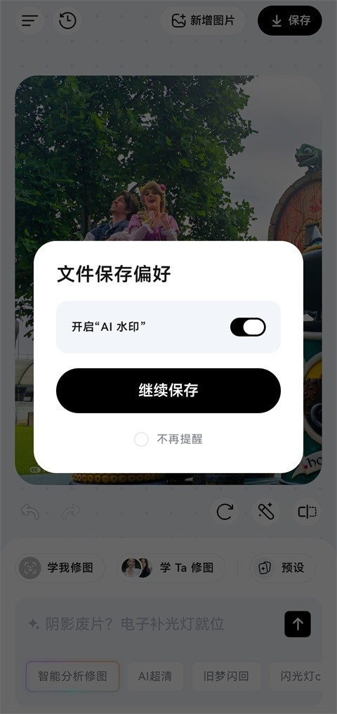 Picchi软件免费版