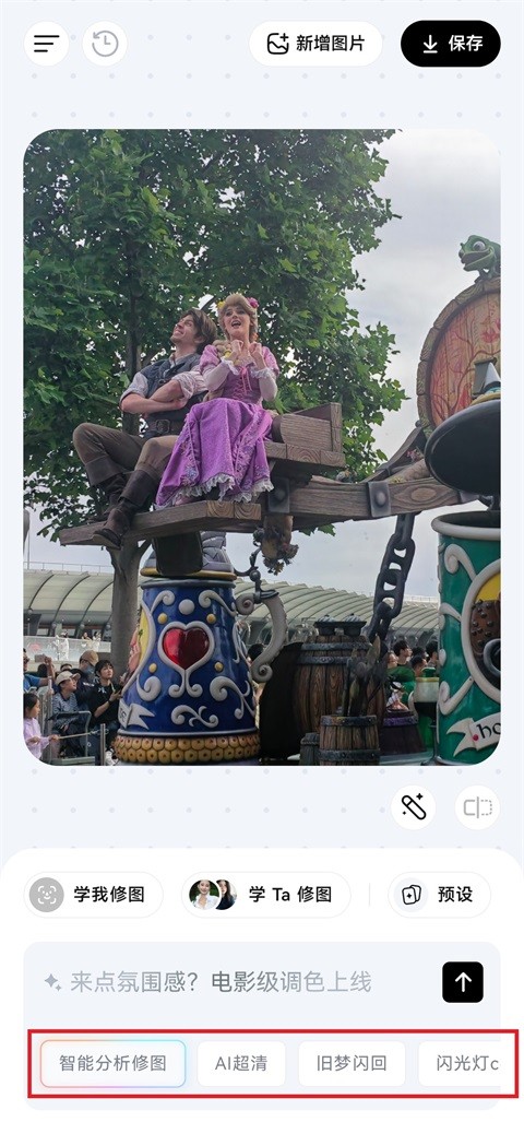 Picchi软件免费版