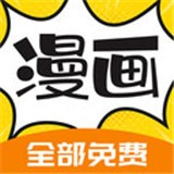 漫画360手机版最新安卓