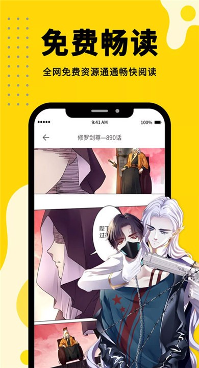 漫画360手机版最新安卓1 漫画360手机版最新安卓1
